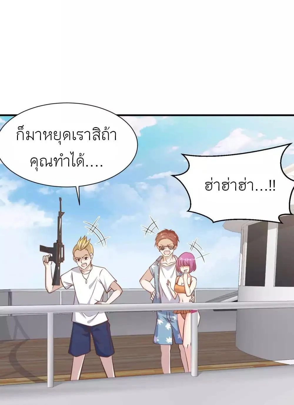 God Fisherman - หน้า 9