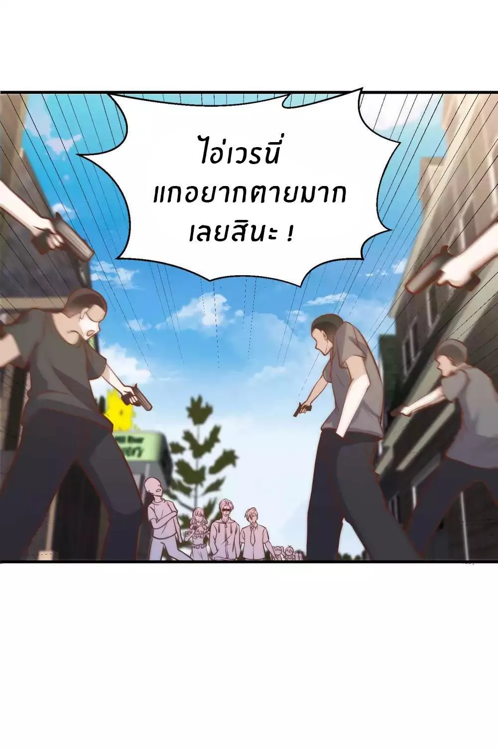 God Fisherman - หน้า 42