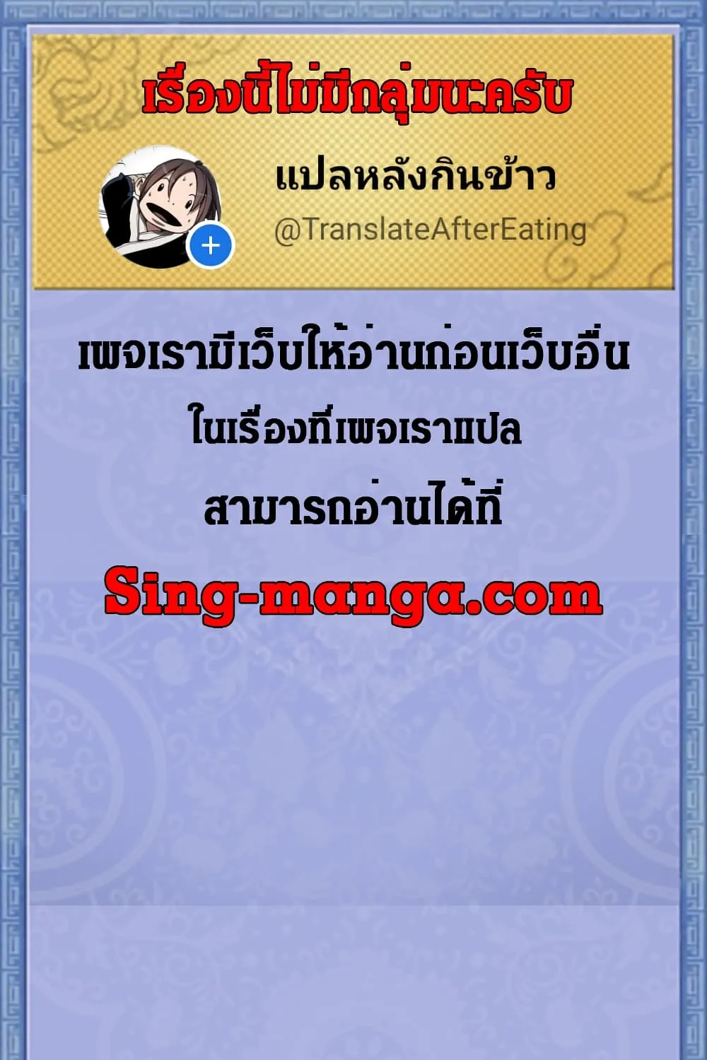 God Game - หน้า 99