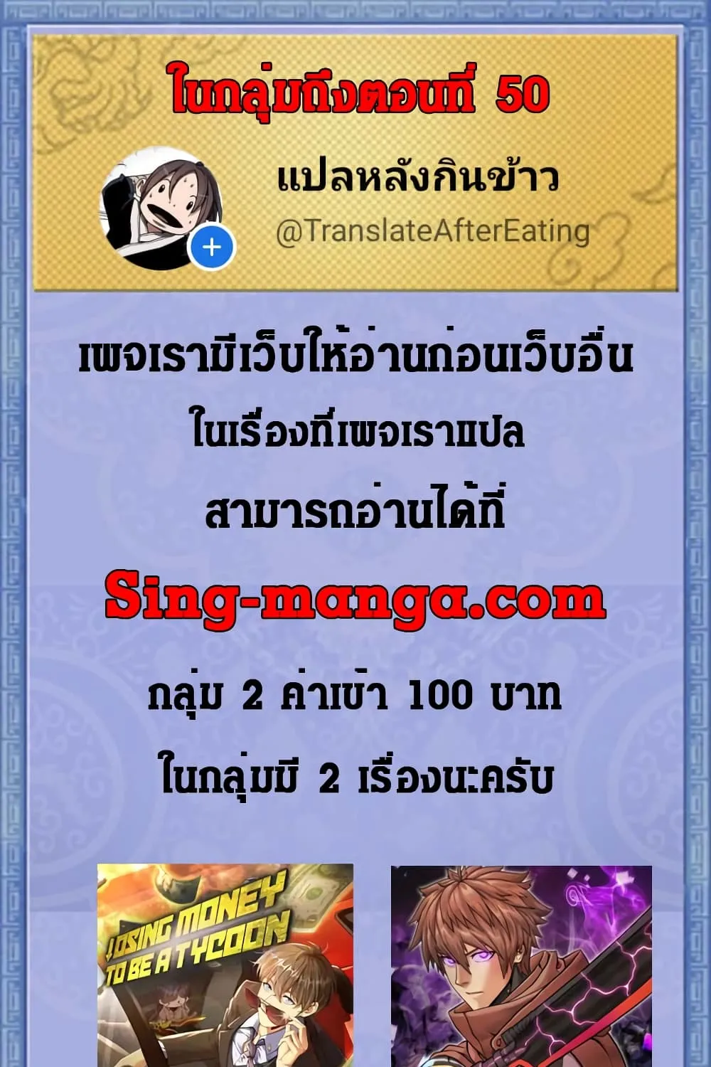 God Game - หน้า 102