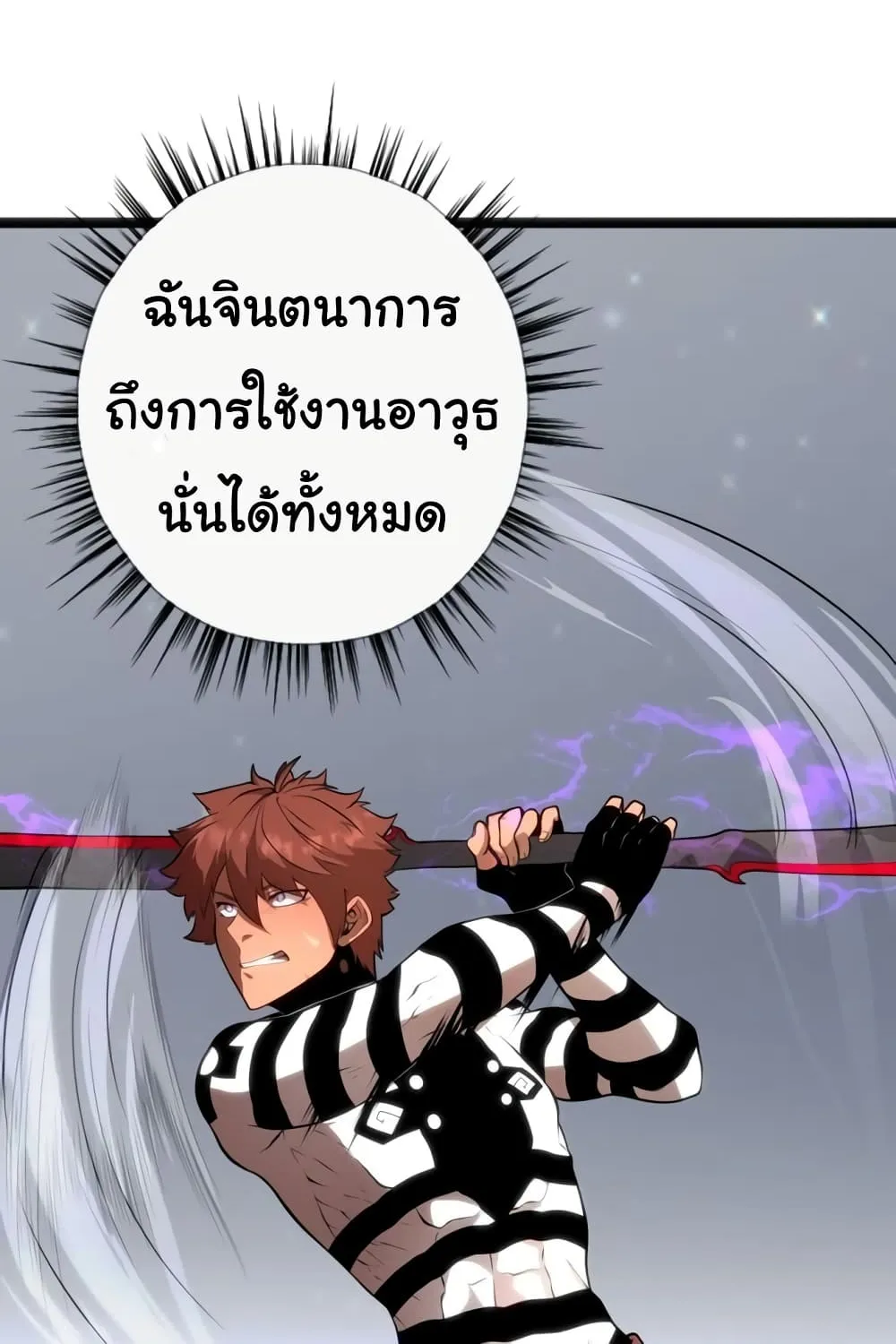 God Game - หน้า 1