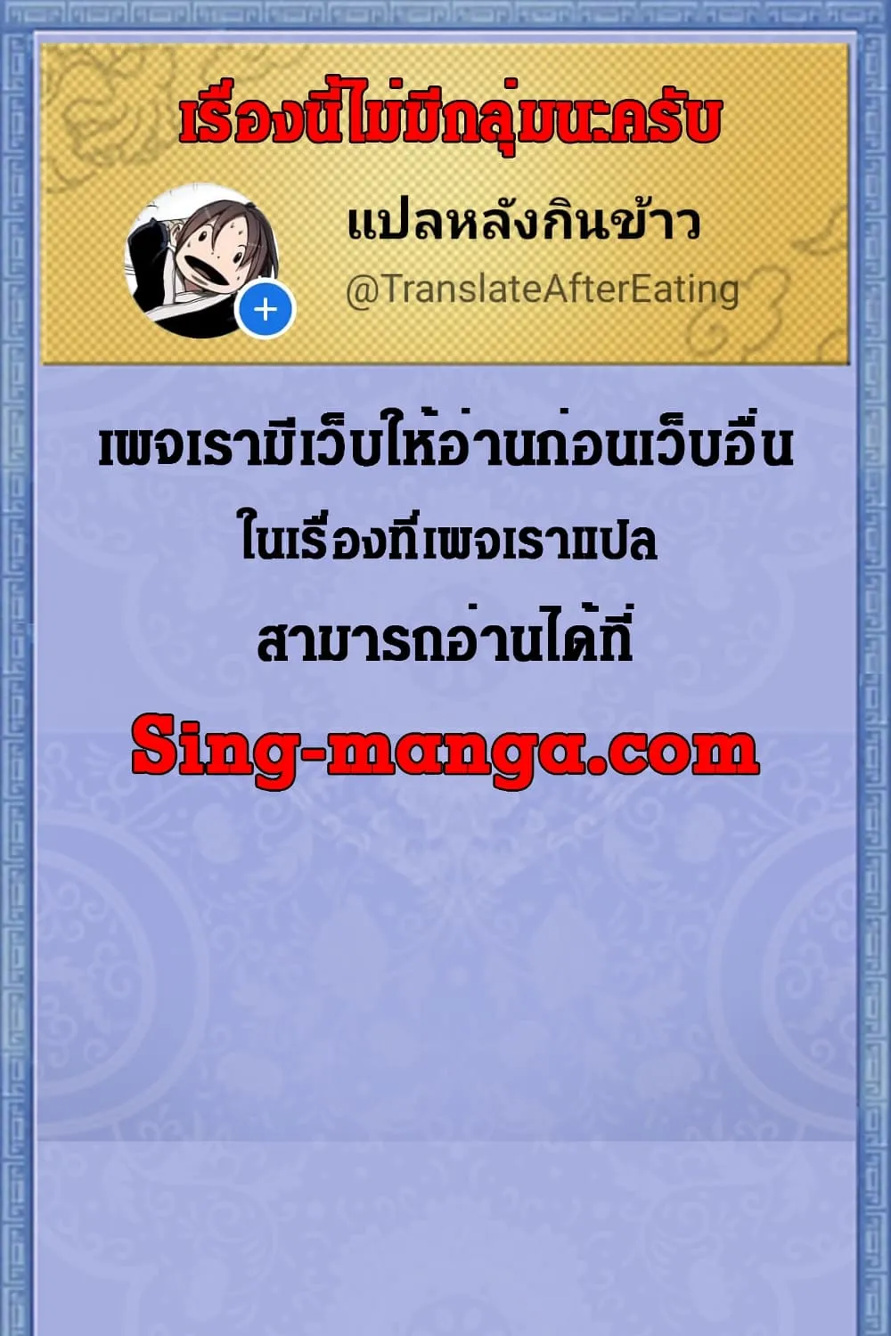 God Game - หน้า 107