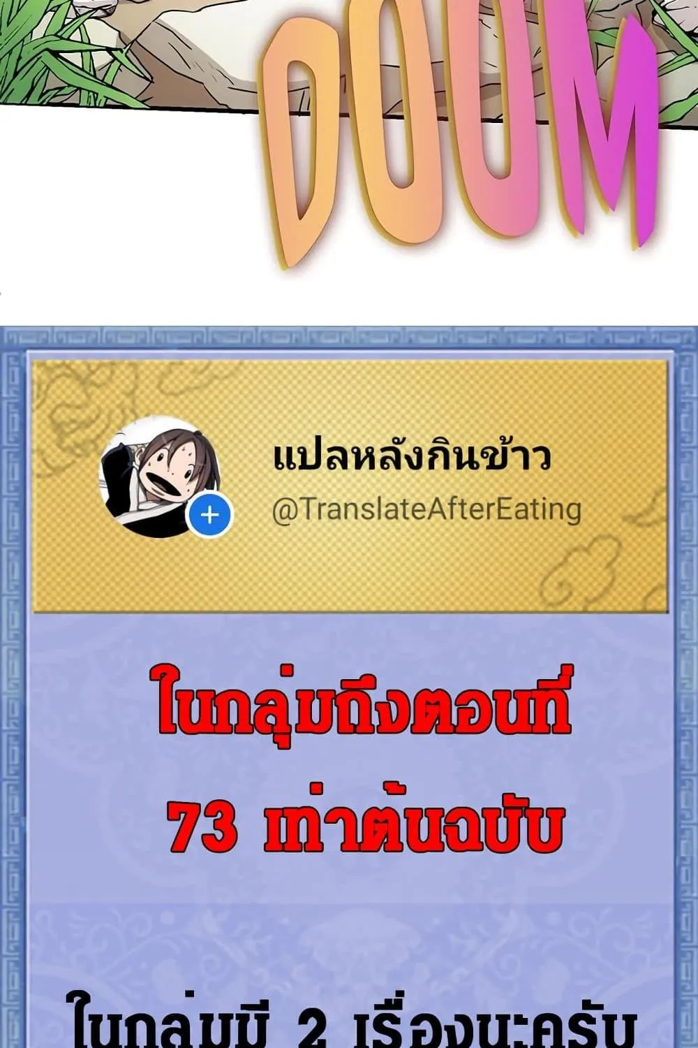 God Game - หน้า 82