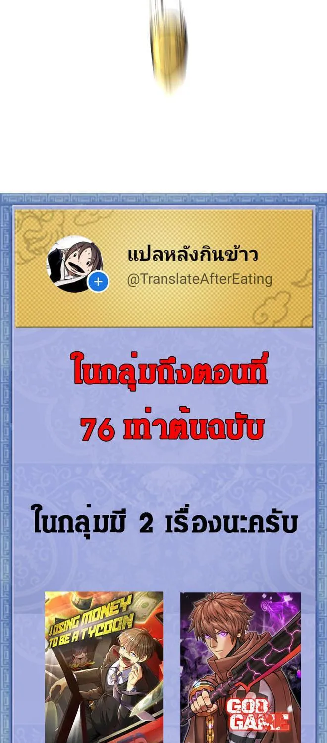 God Game - หน้า 65