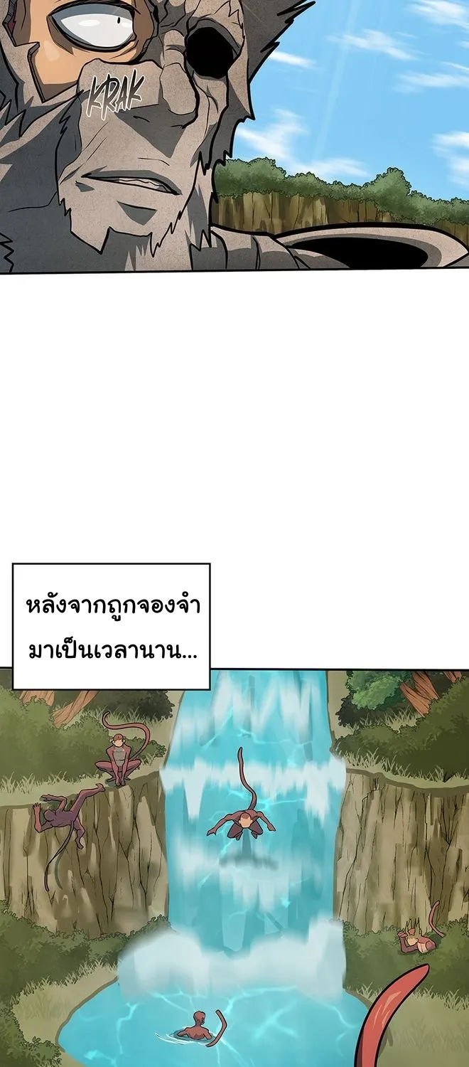 God Game - หน้า 2