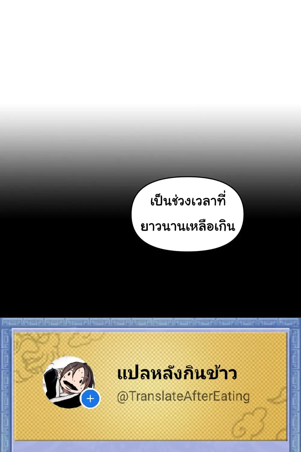 God Game - หน้า 77