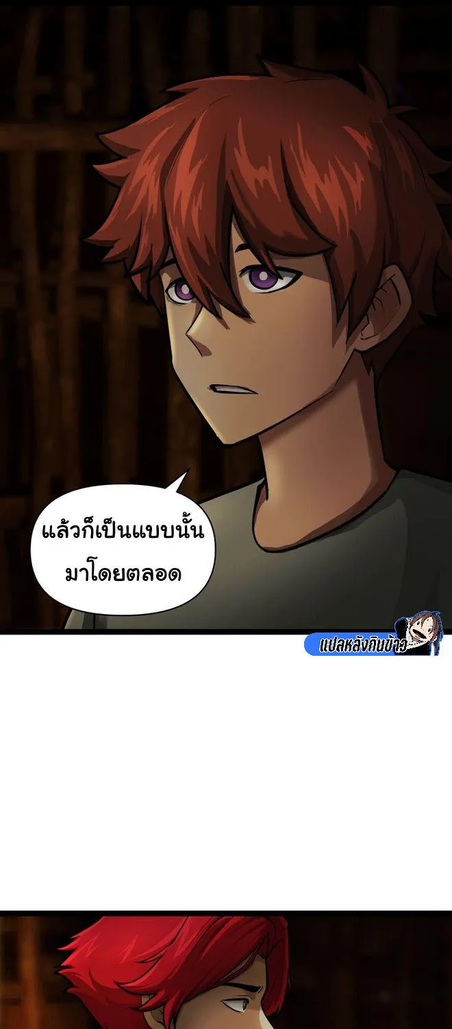 God Game - หน้า 24