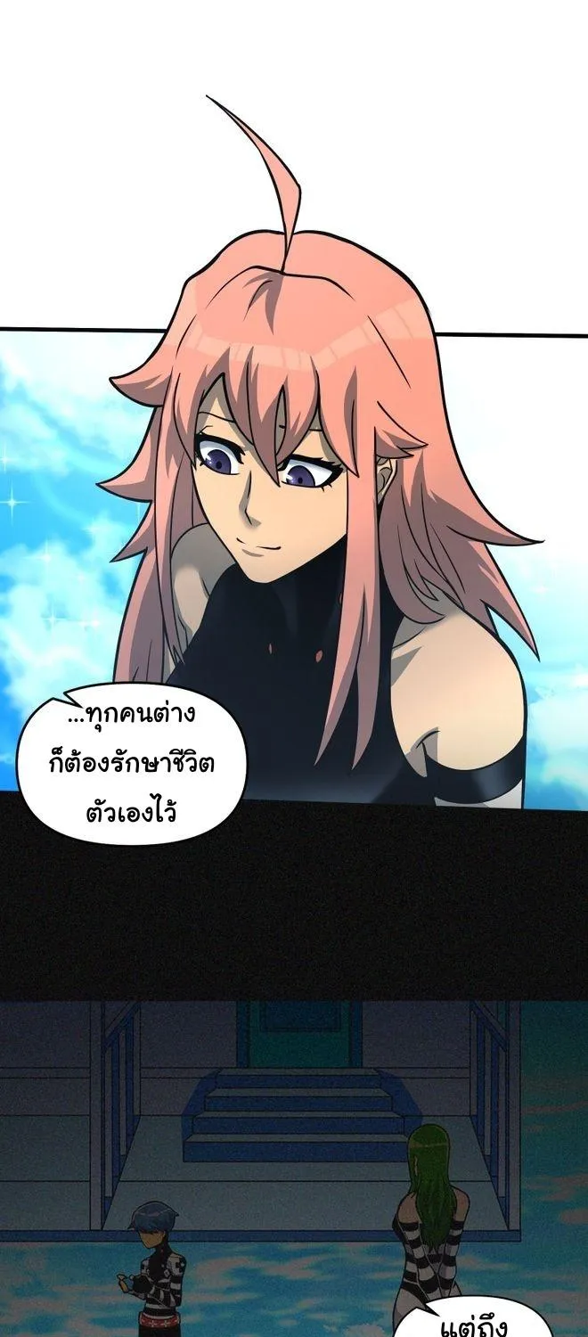 God Game - หน้า 22