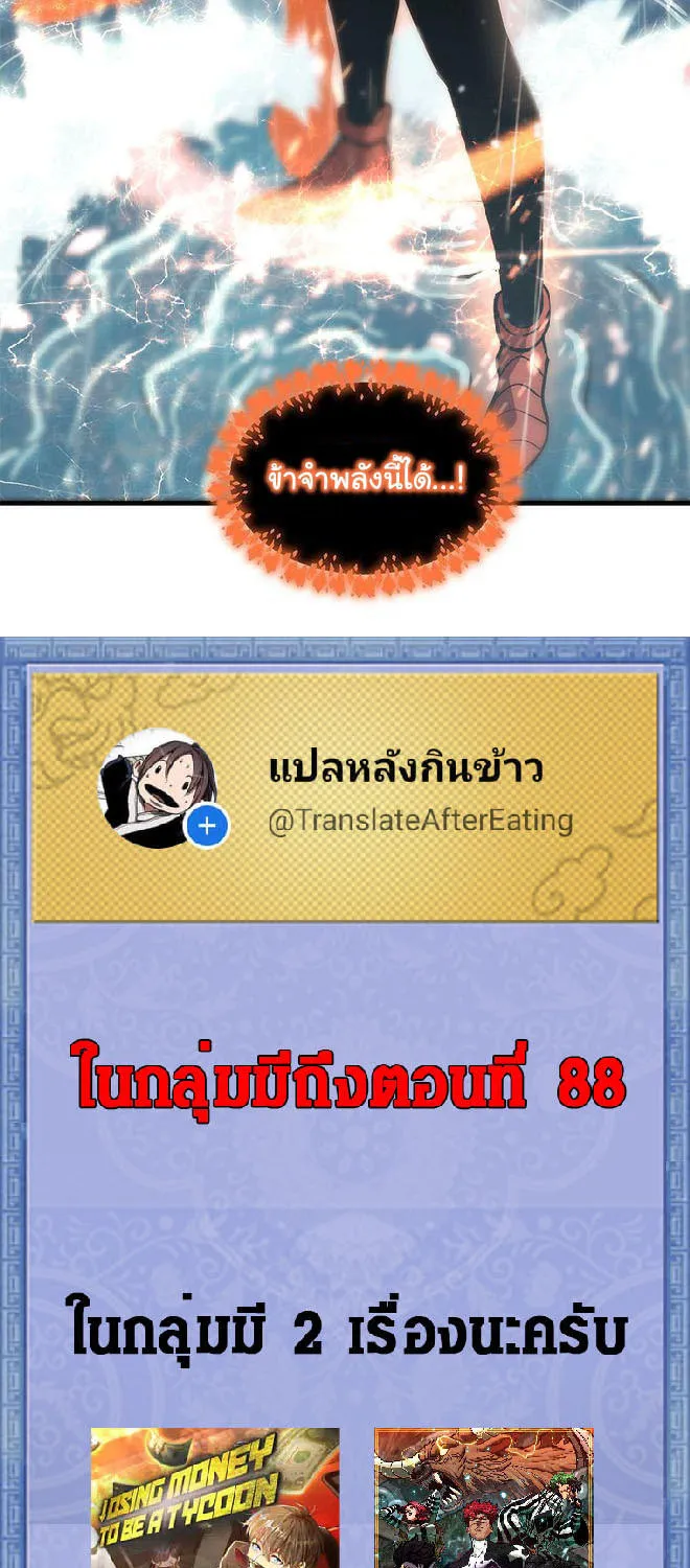 God Game - หน้า 107