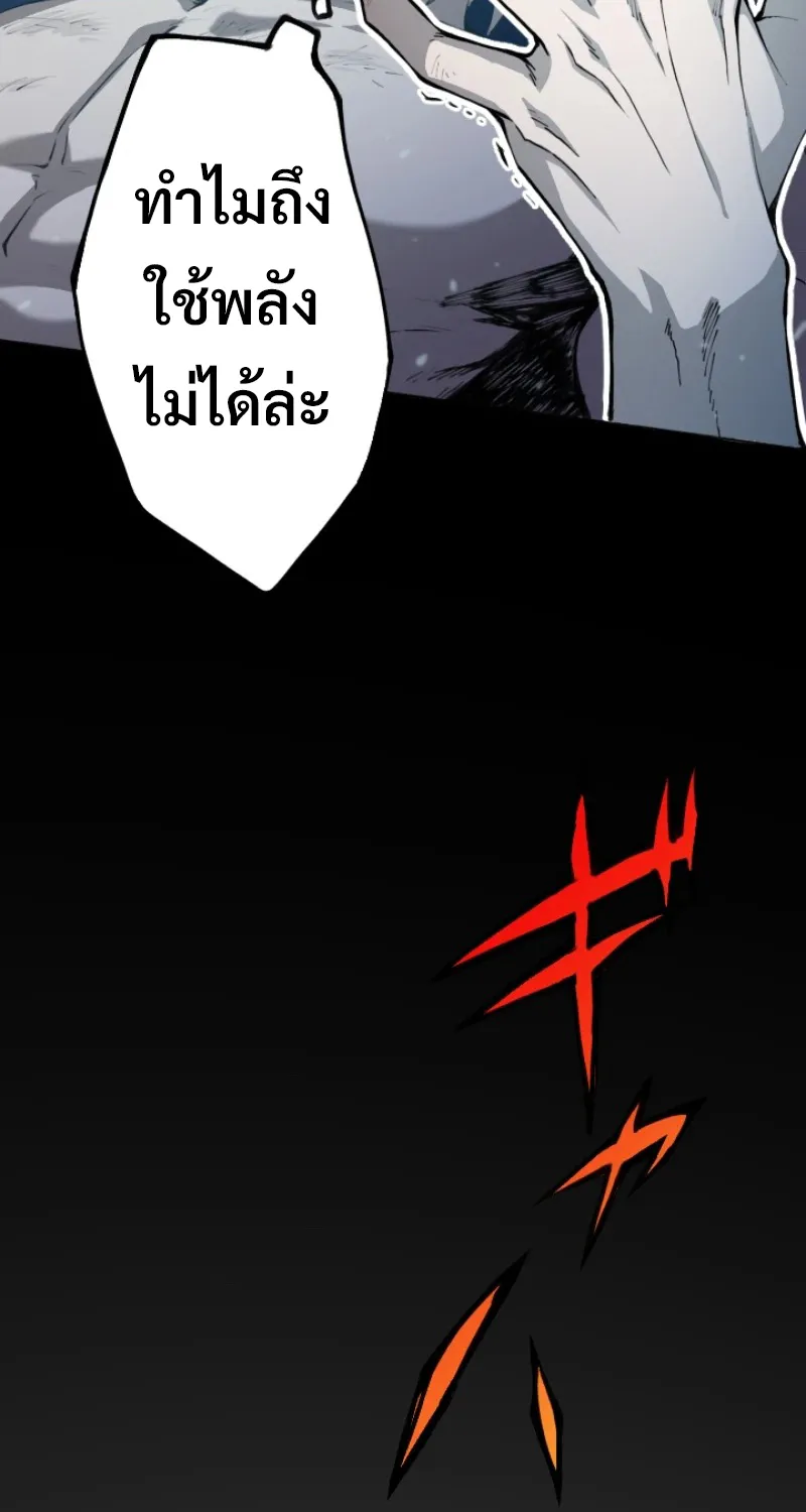 God Killing - หน้า 117