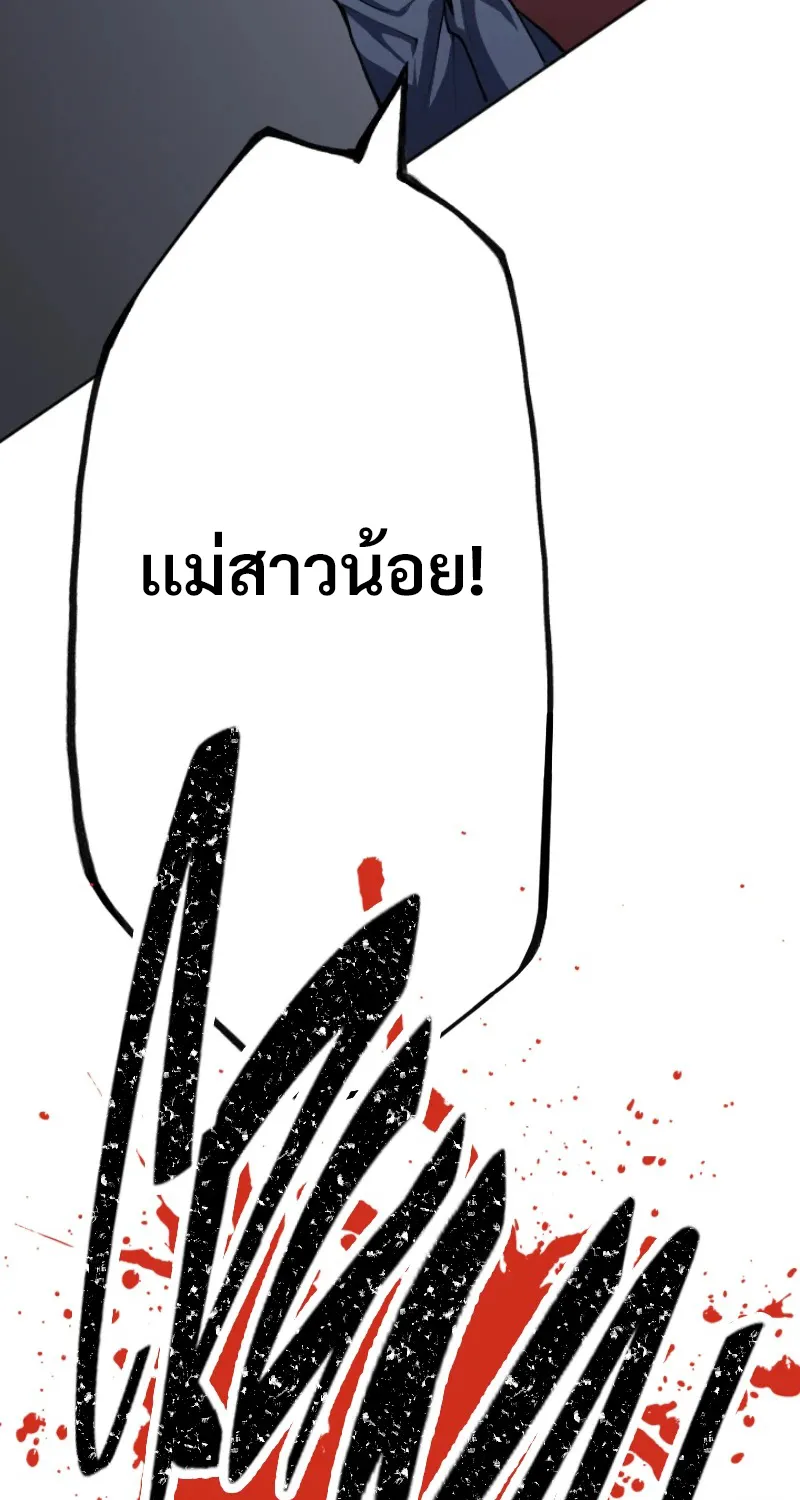 God Killing - หน้า 122