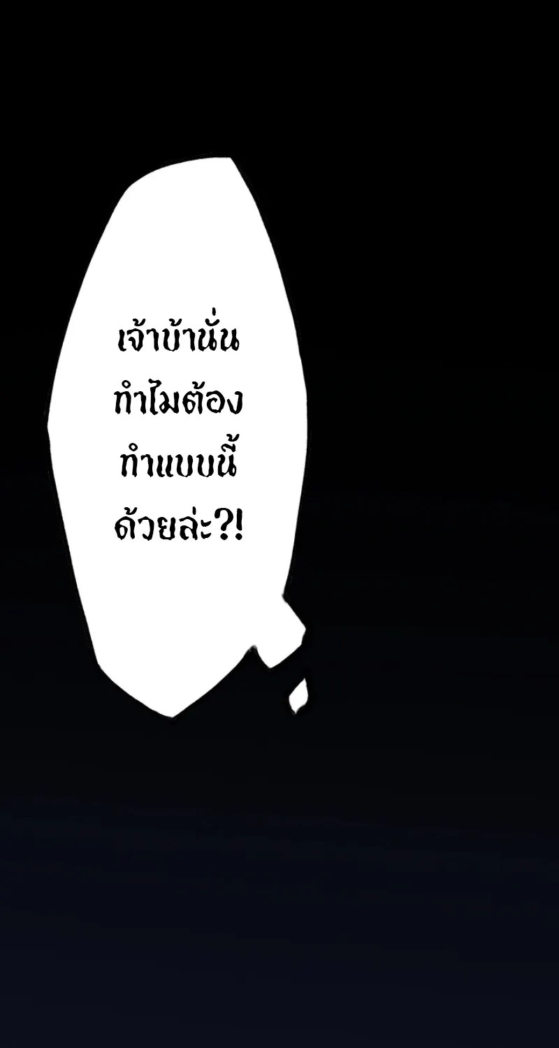 God Killing - หน้า 72