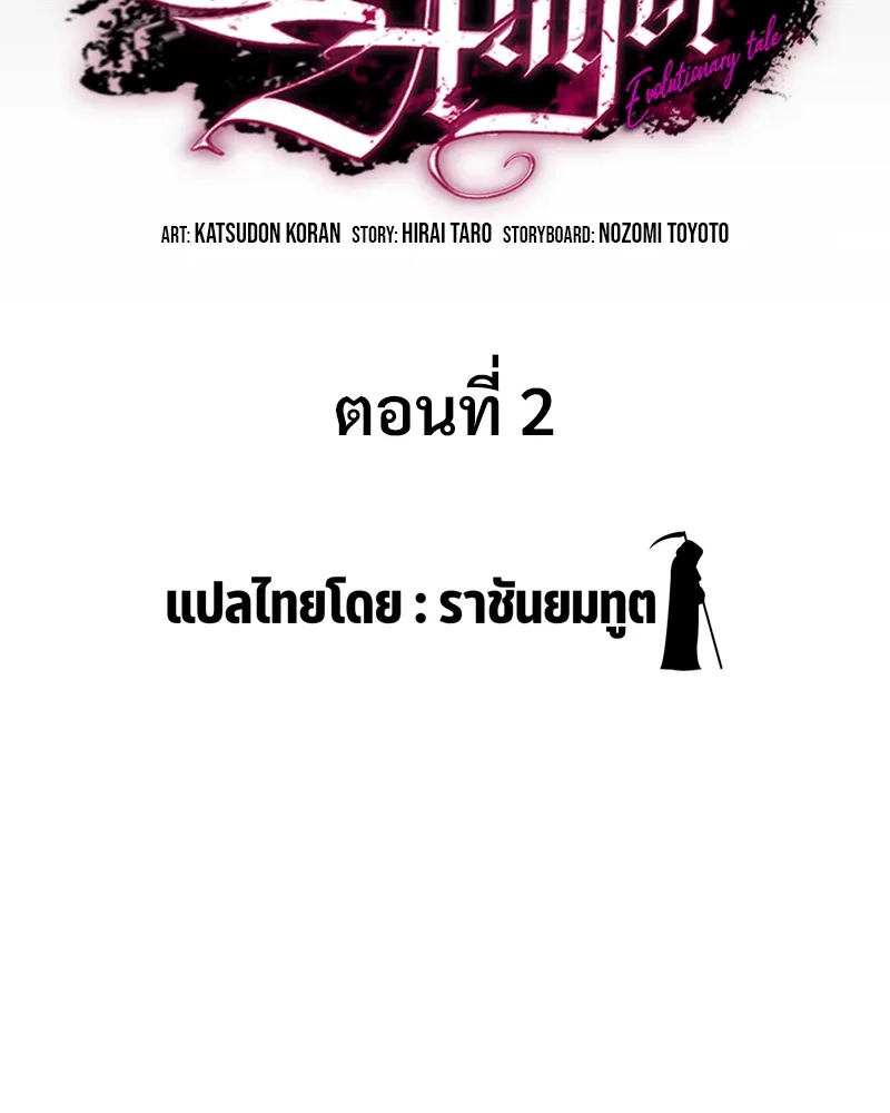 God Killing - หน้า 12