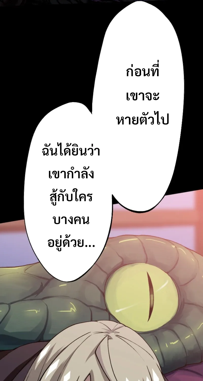 God Killing - หน้า 52