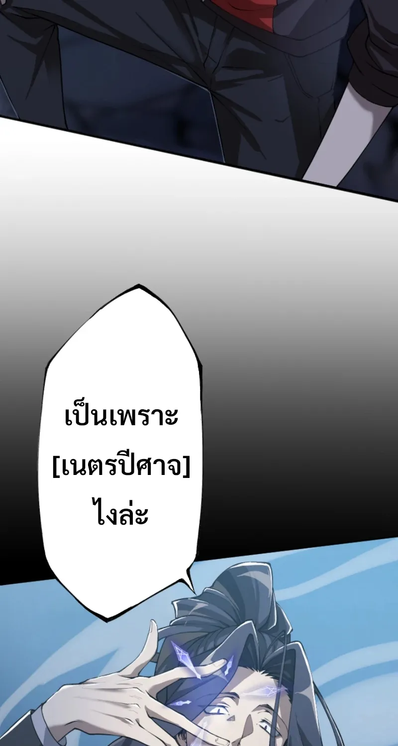 God Killing - หน้า 39