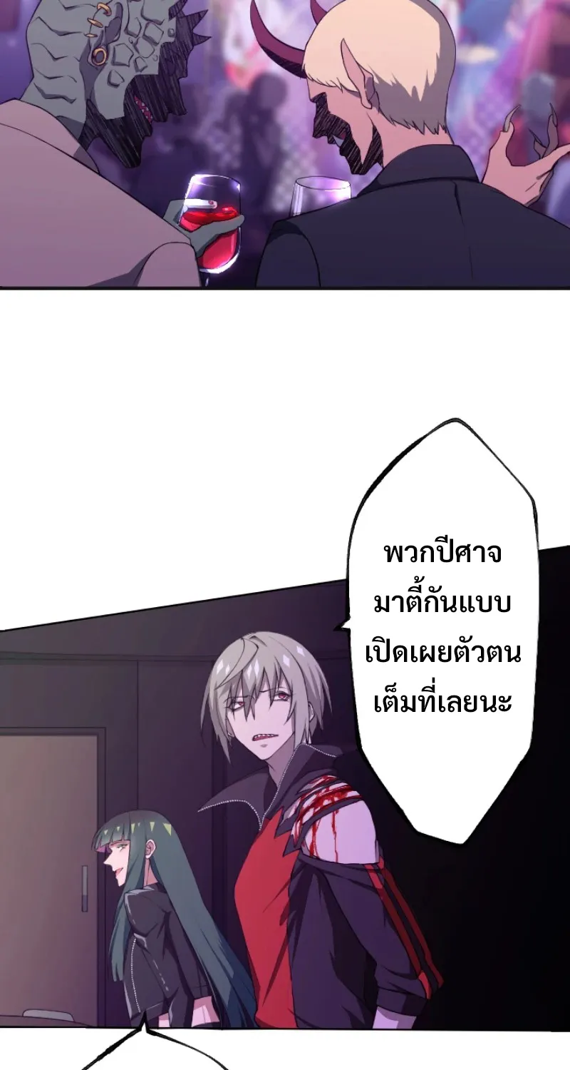 God Killing - หน้า 23