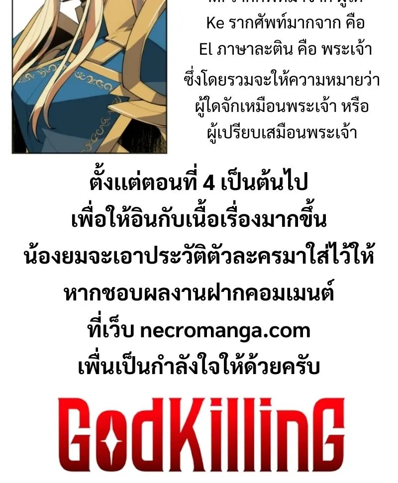 God Killing - หน้า 74