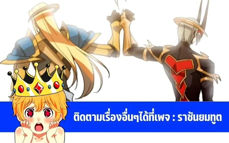 God Killing - หน้า 107