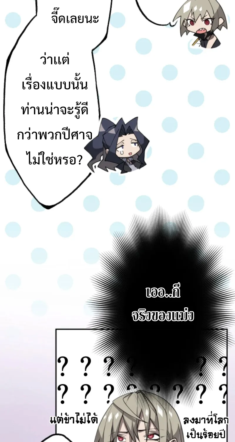 God Killing - หน้า 16