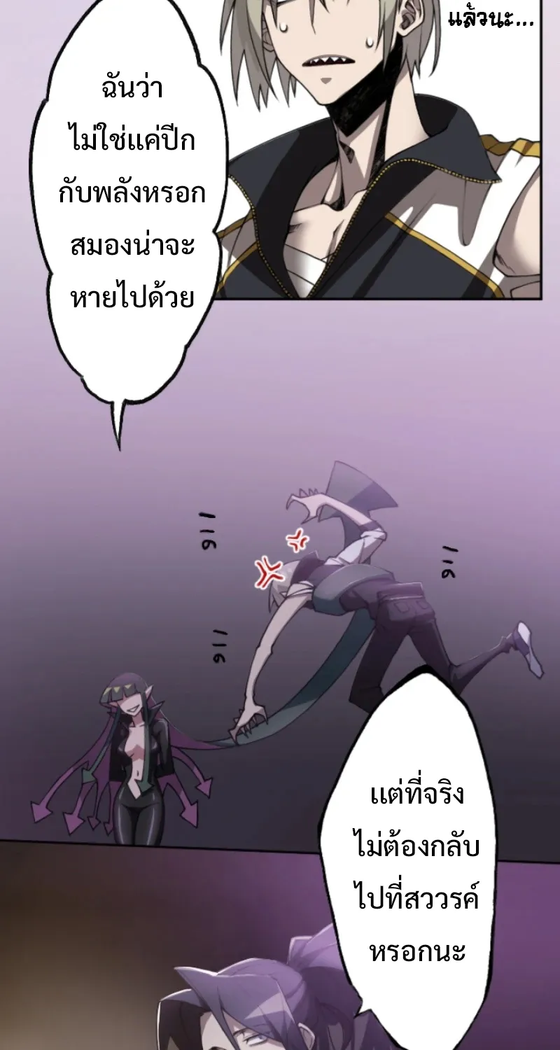 God Killing - หน้า 17