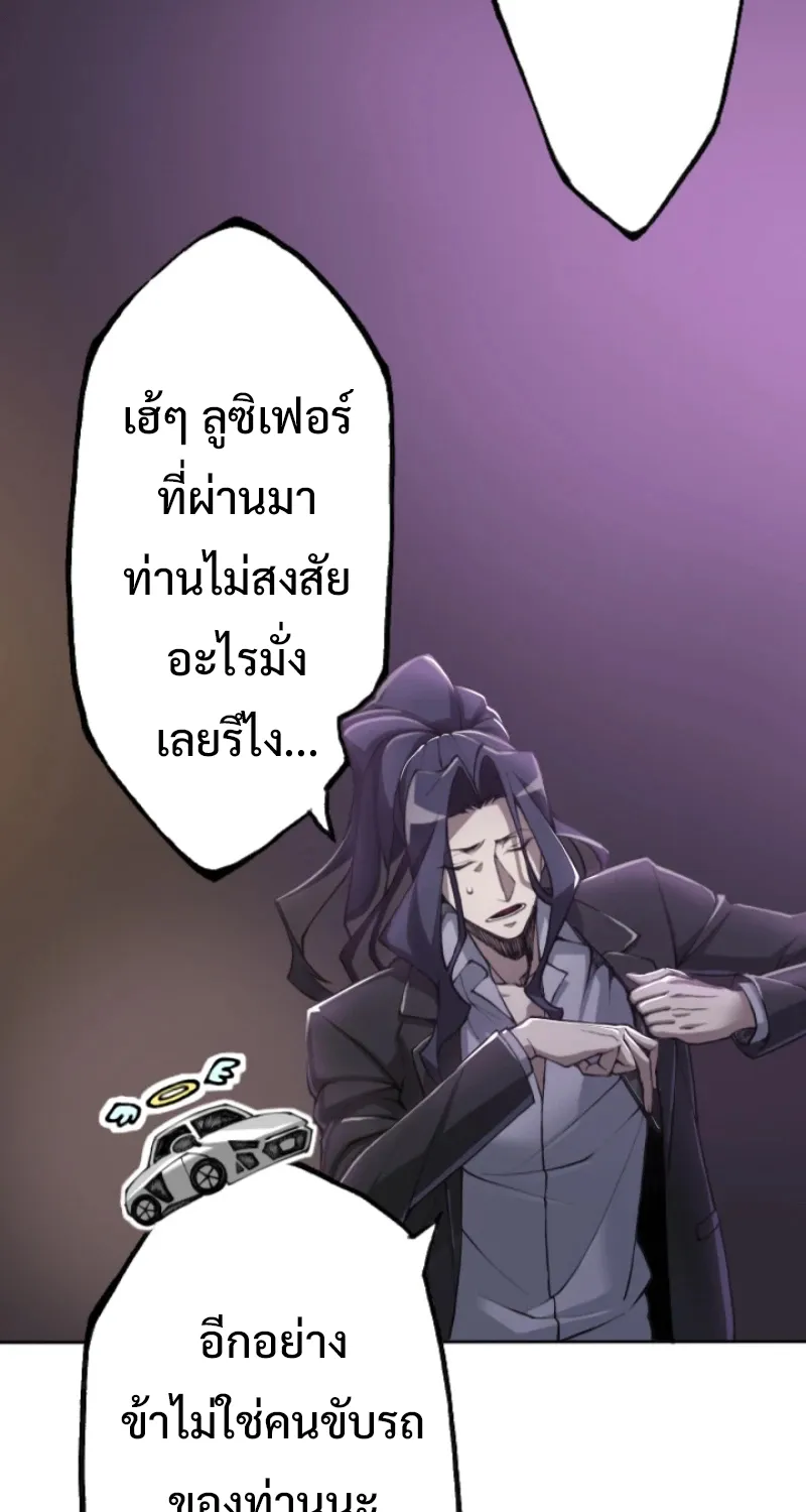 God Killing - หน้า 19