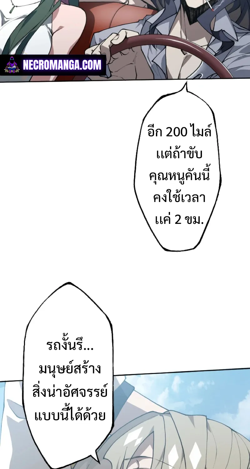 God Killing - หน้า 27