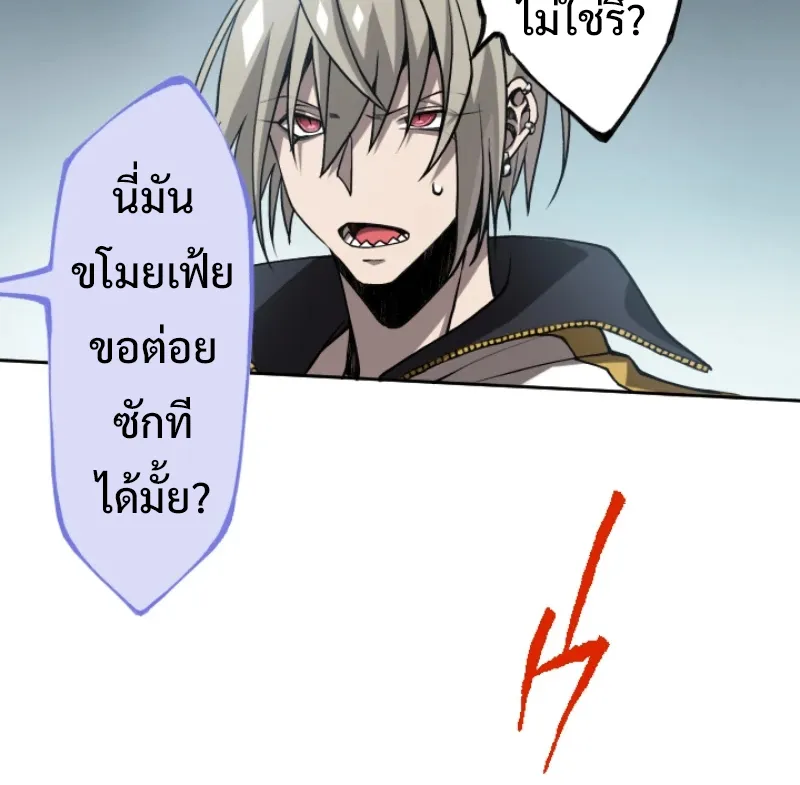 God Killing - หน้า 28