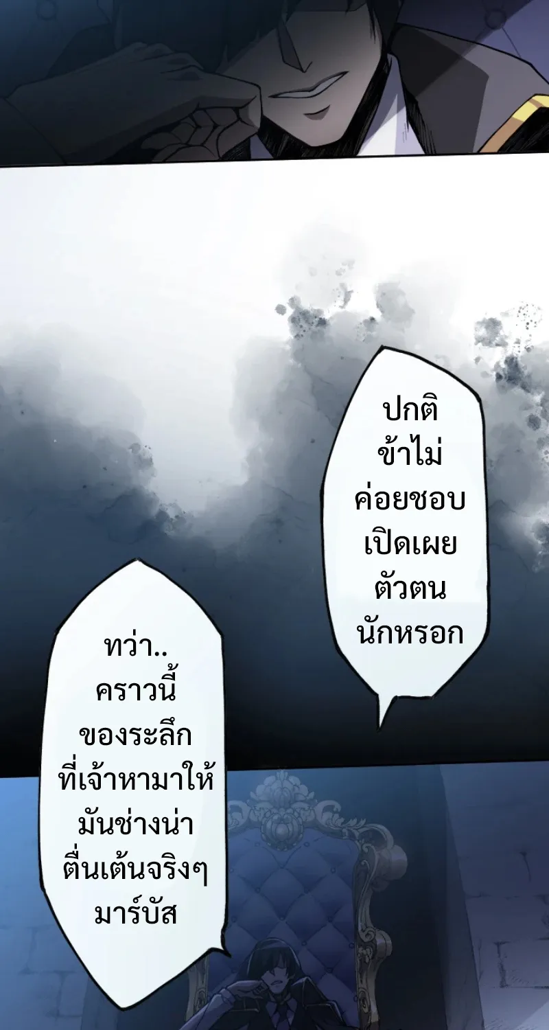 God Killing - หน้า 36