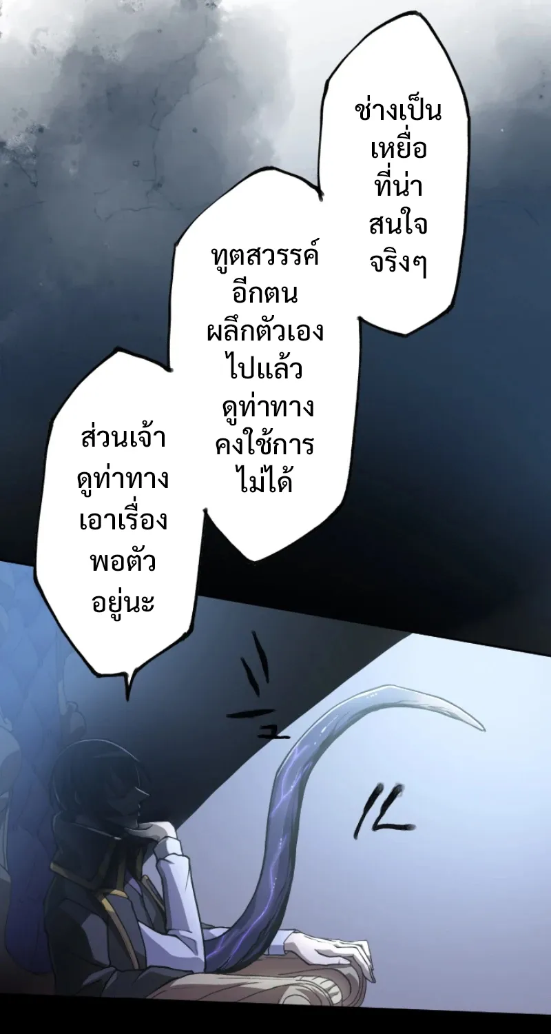 God Killing - หน้า 42