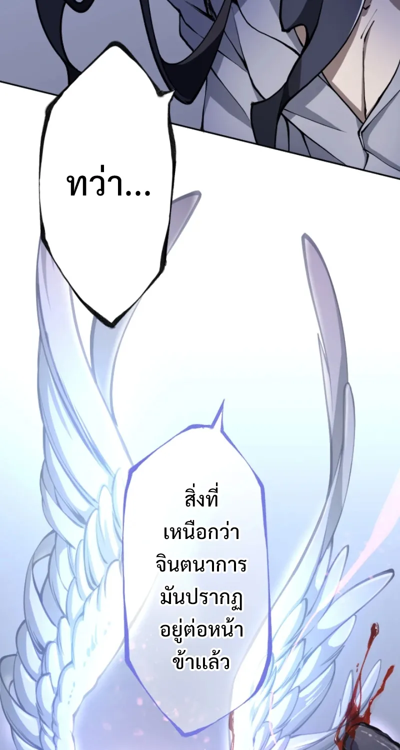 God Killing - หน้า 13