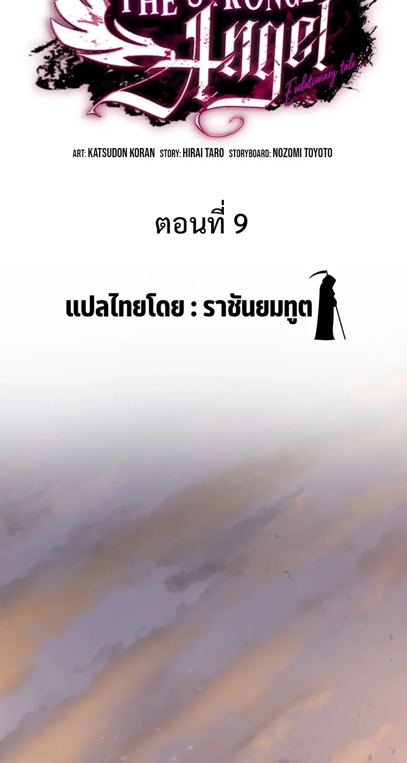 God Killing - หน้า 1