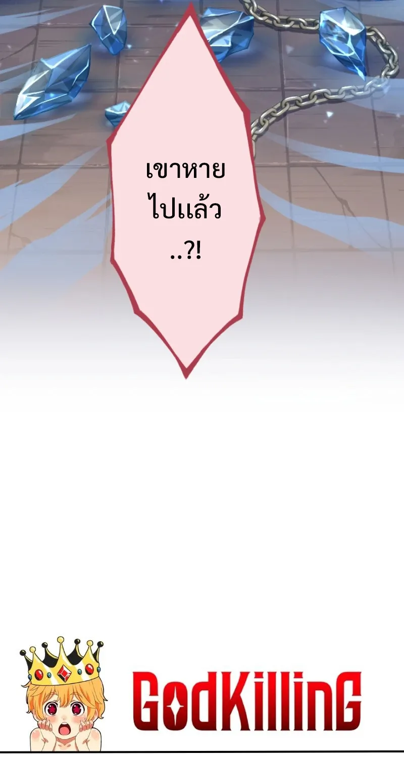 God Killing - หน้า 55