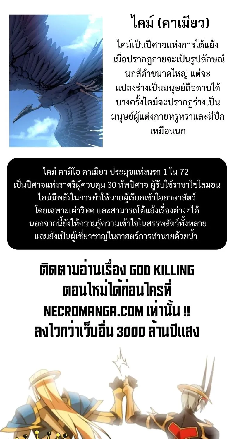 God Killing - หน้า 56