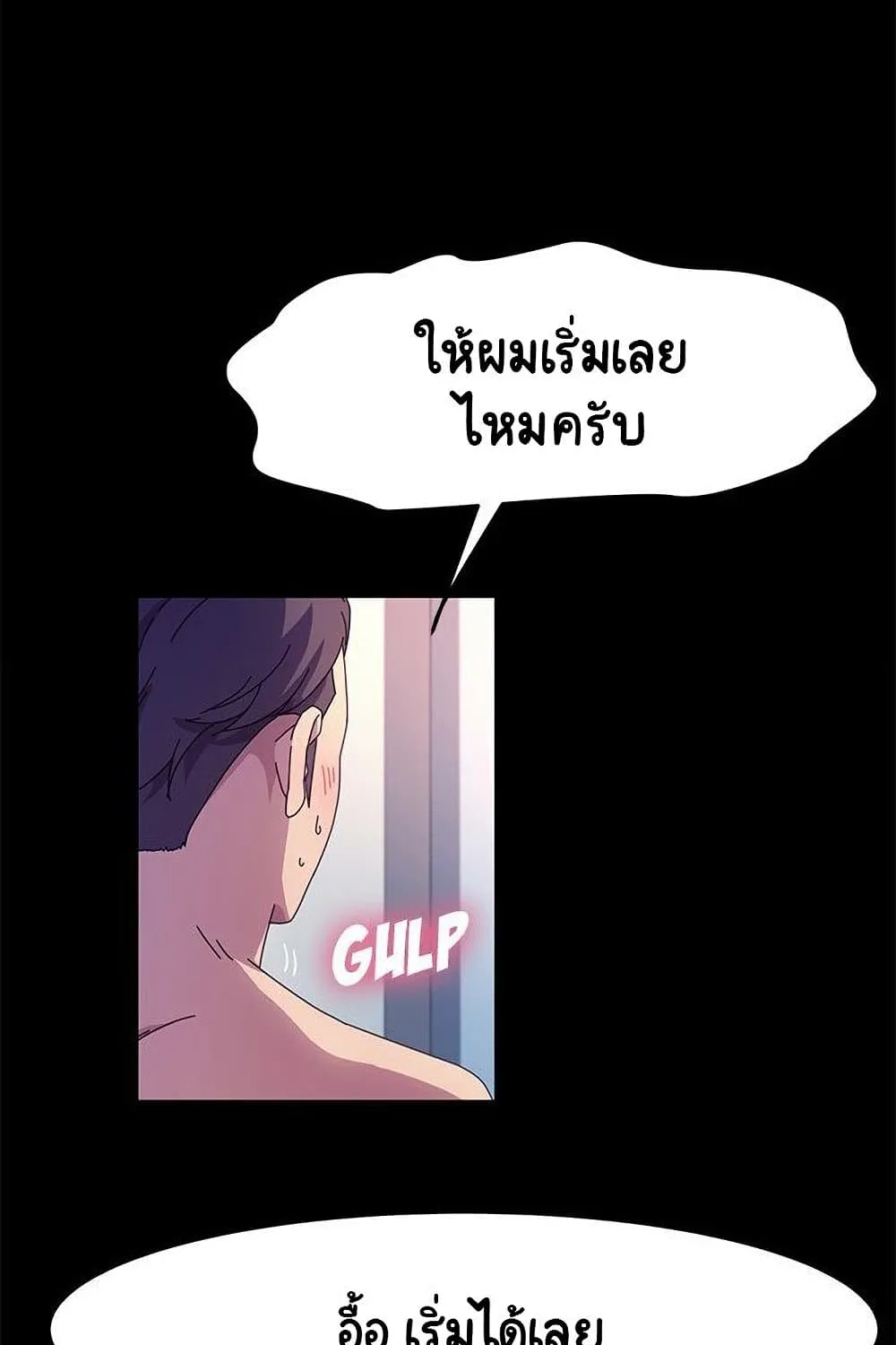 God Model - หน้า 51