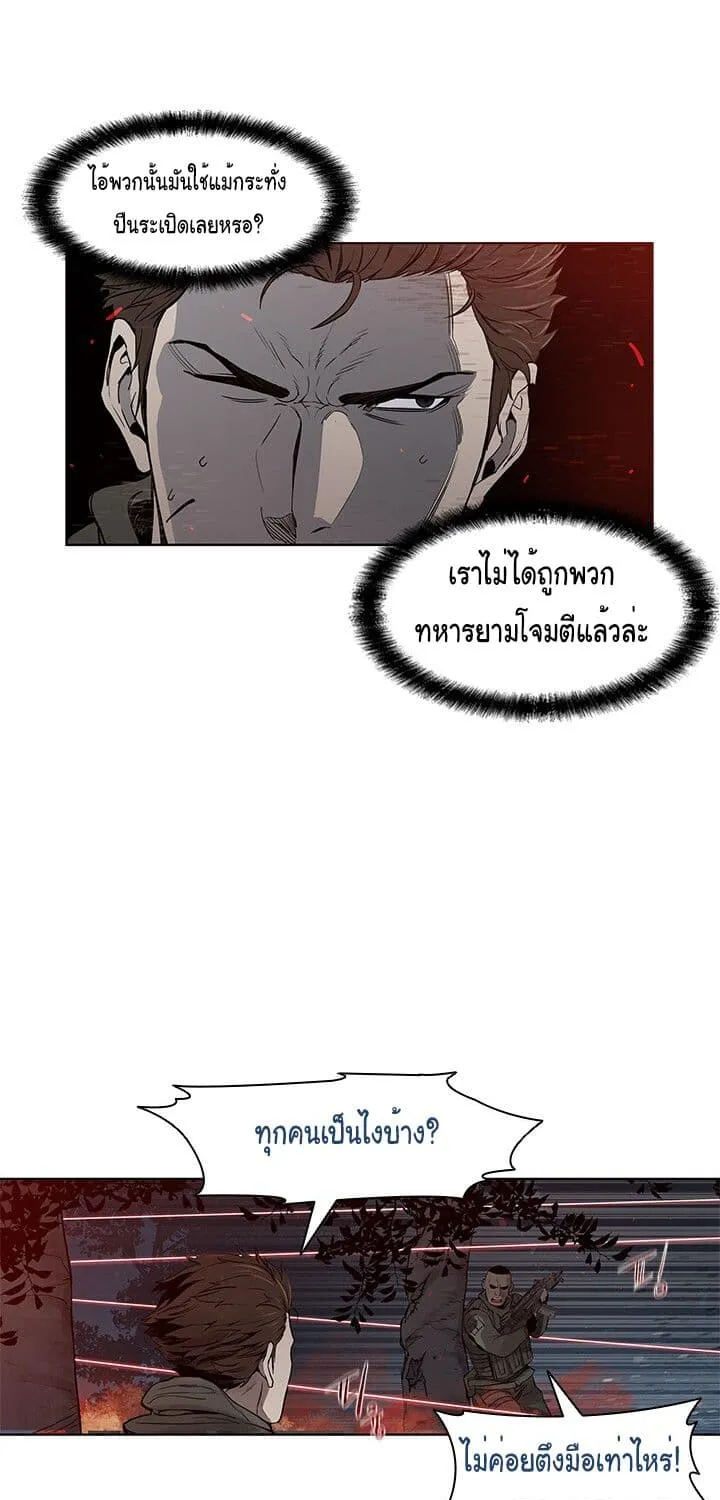 God of Blackfield - หน้า 58