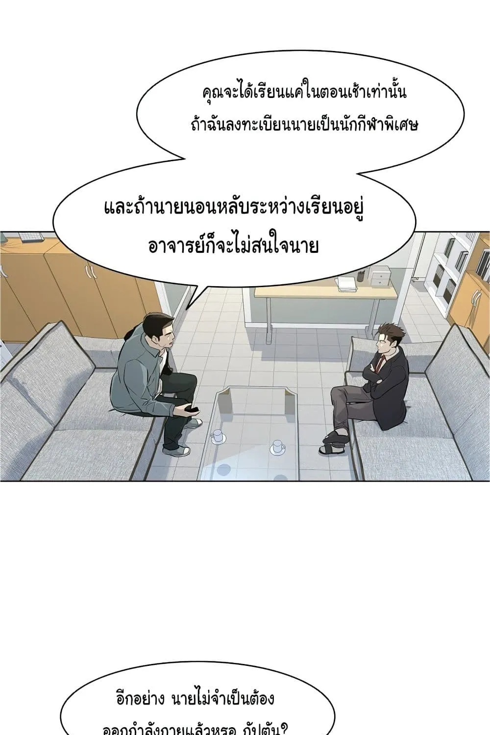 God of Blackfield - หน้า 15