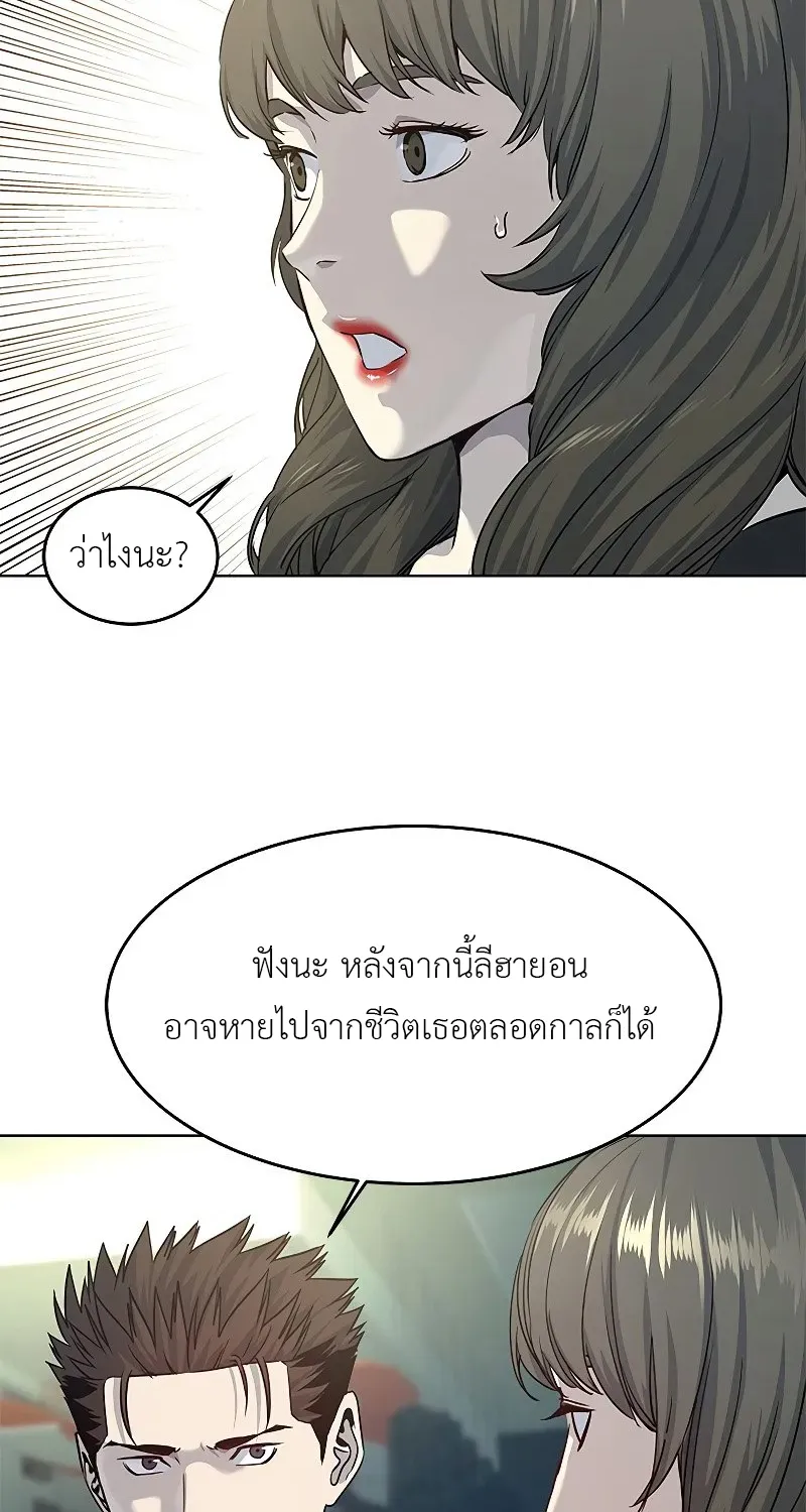 God of Blackfield - หน้า 23