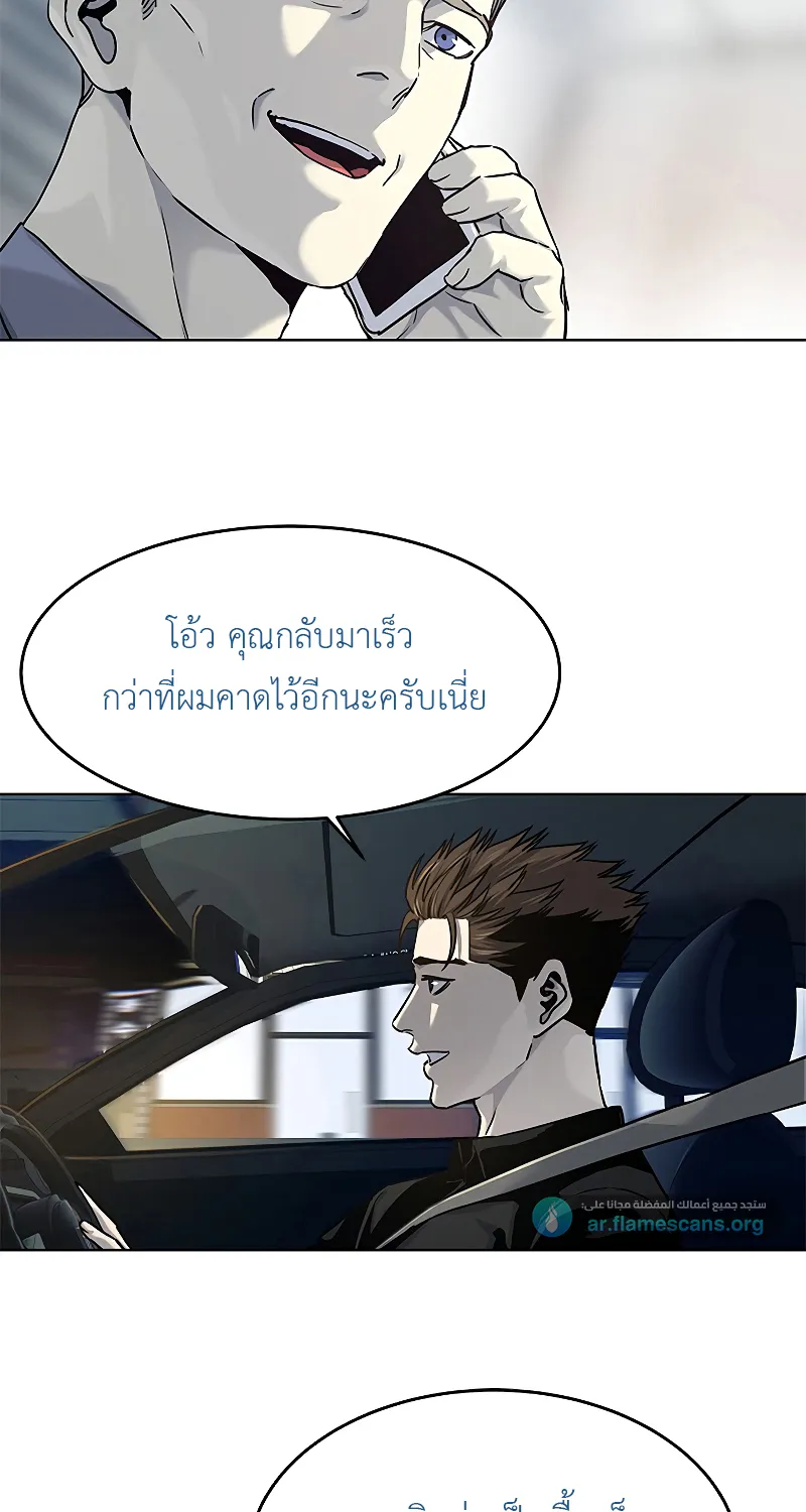 God of Blackfield - หน้า 11