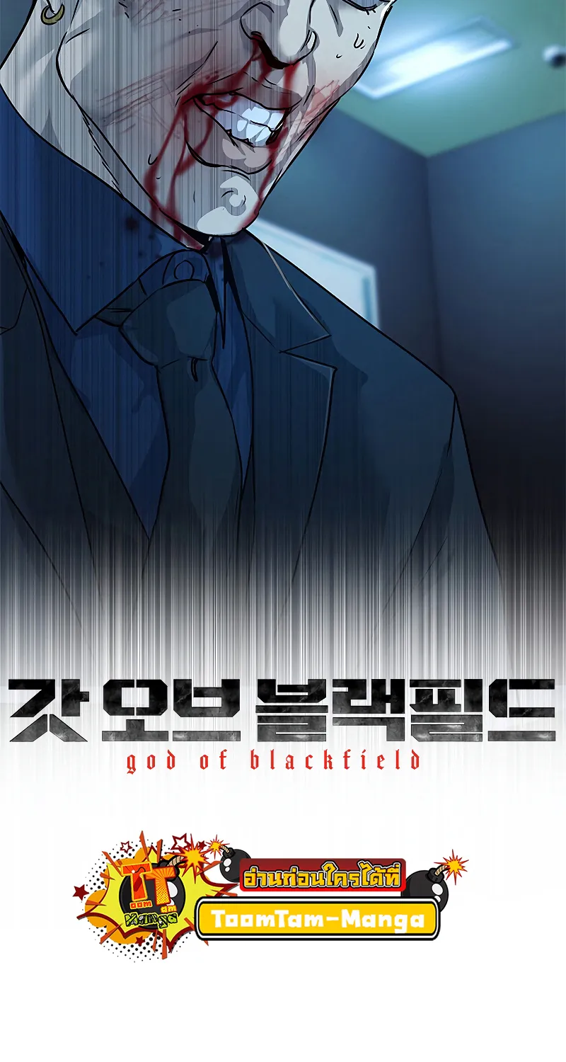 God of Blackfield - หน้า 2