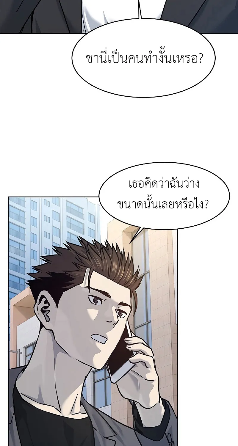 God of Blackfield - หน้า 58