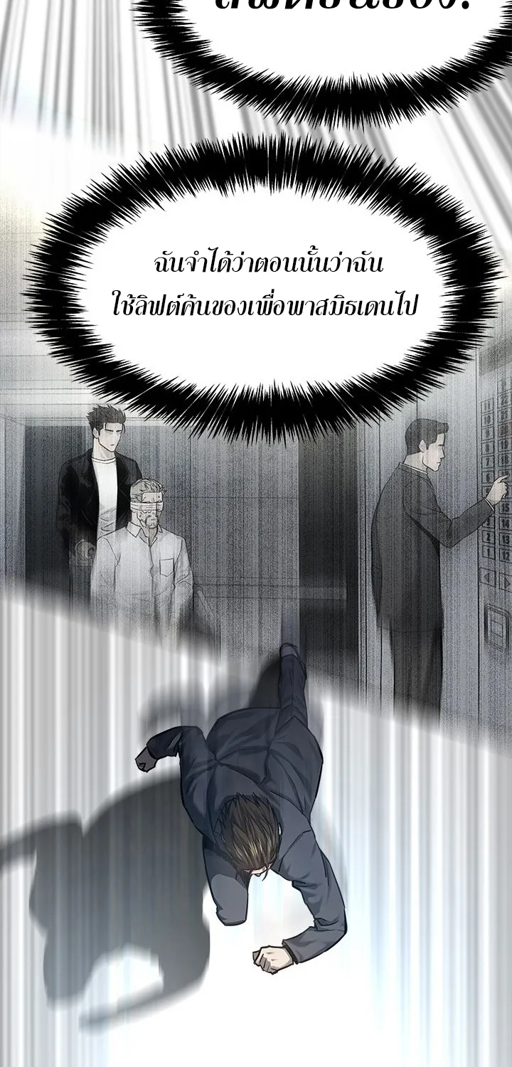 God of Blackfield - หน้า 56