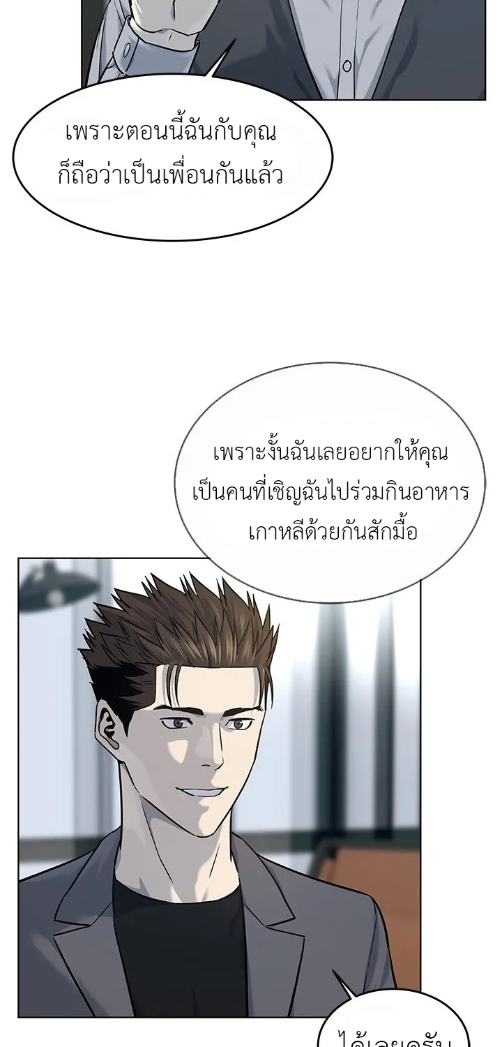 God of Blackfield - หน้า 33