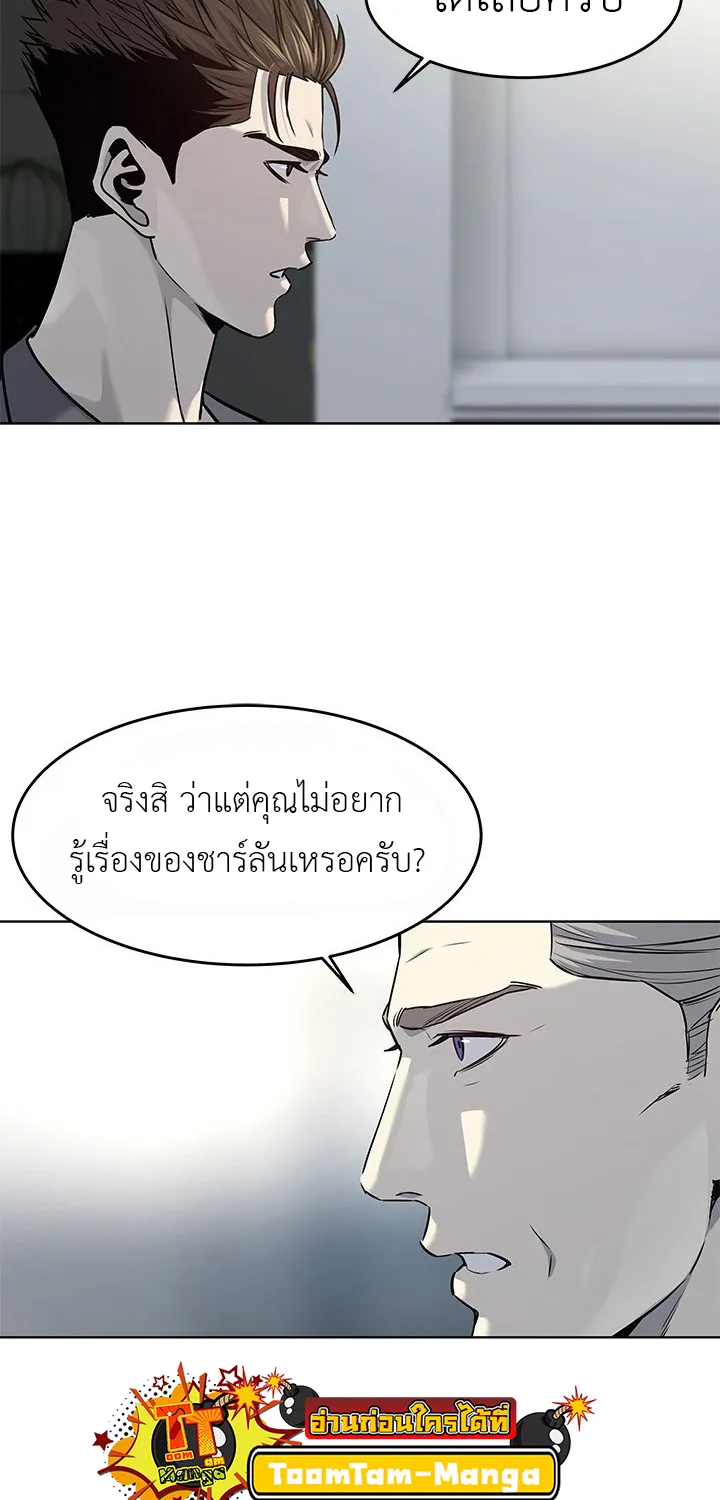 God of Blackfield - หน้า 47