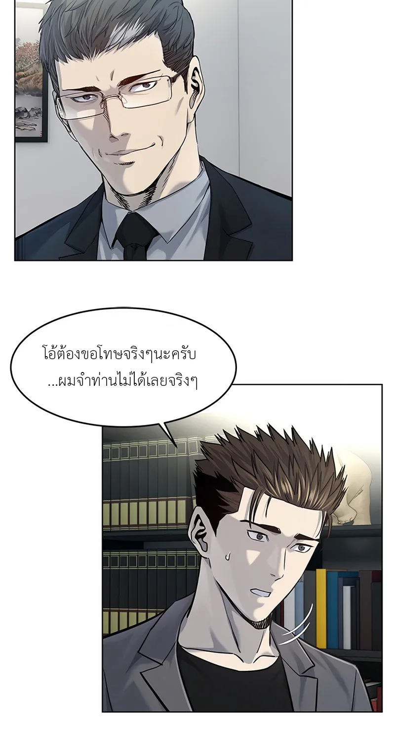 God of Blackfield - หน้า 20