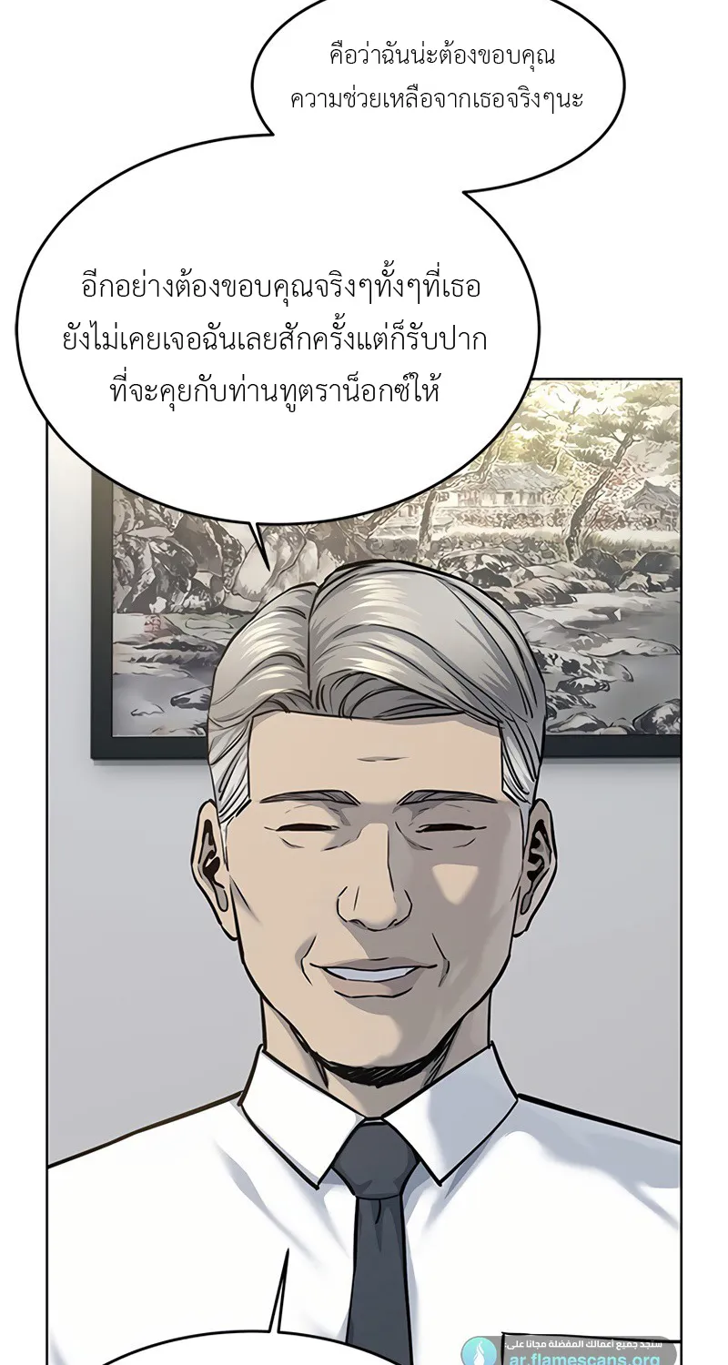 God of Blackfield - หน้า 27