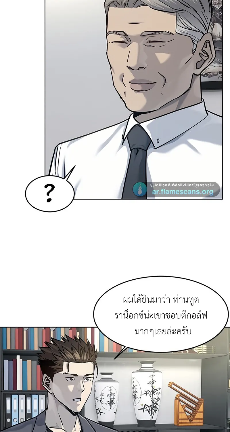 God of Blackfield - หน้า 59