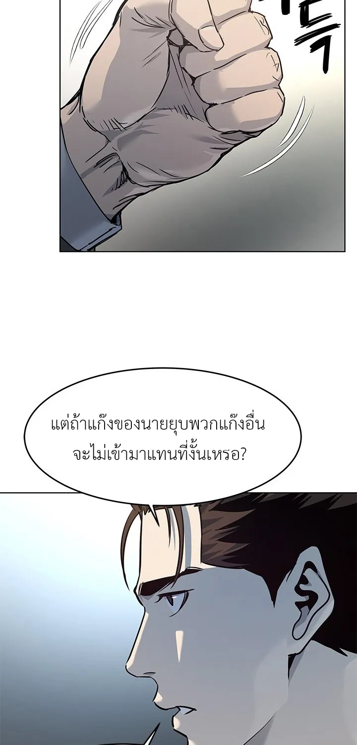 God of Blackfield - หน้า 24