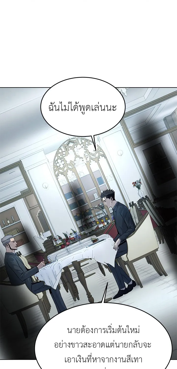 God of Blackfield - หน้า 29