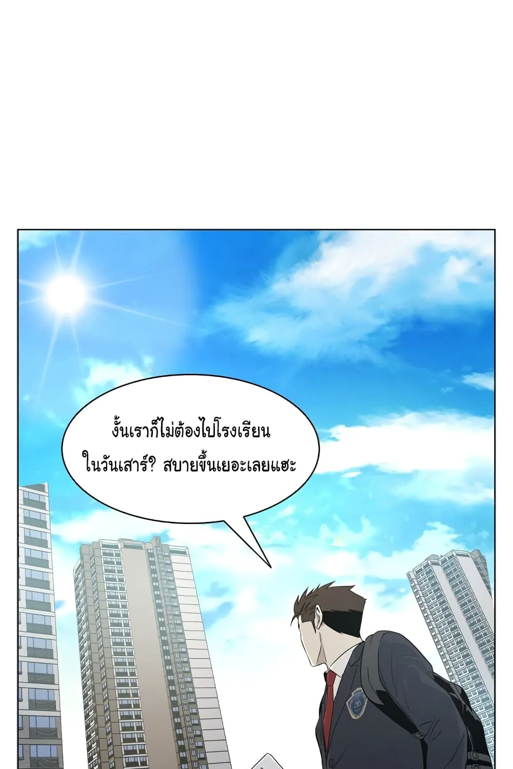 God of Blackfield - หน้า 54