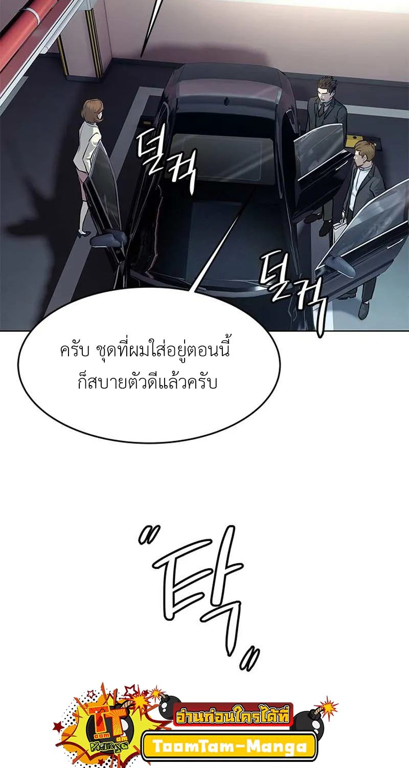 God of Blackfield - หน้า 25